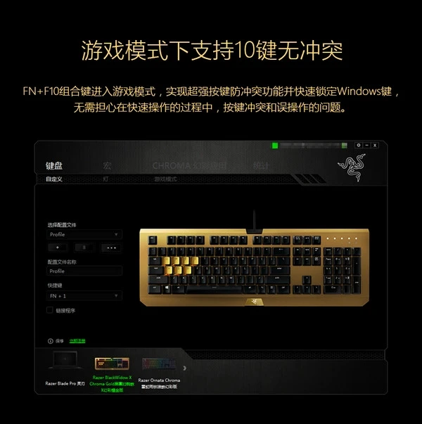 限量2000套：RAZER 雷蛇 推出 BLACKWIDOW X CHROMA 黑寡妇蜘蛛X幻彩 耀金版键盘