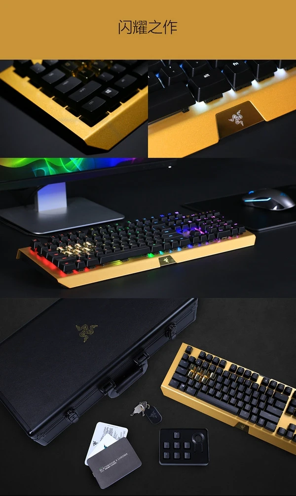 限量2000套：RAZER 雷蛇 推出 BLACKWIDOW X CHROMA 黑寡妇蜘蛛X幻彩 耀金版键盘