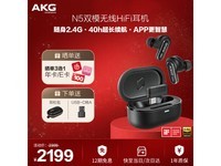 AKG N5主动降噪真无线蓝牙耳机京东优惠低至1290元